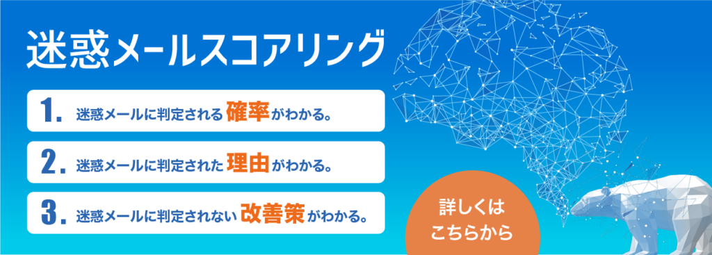 mailscore