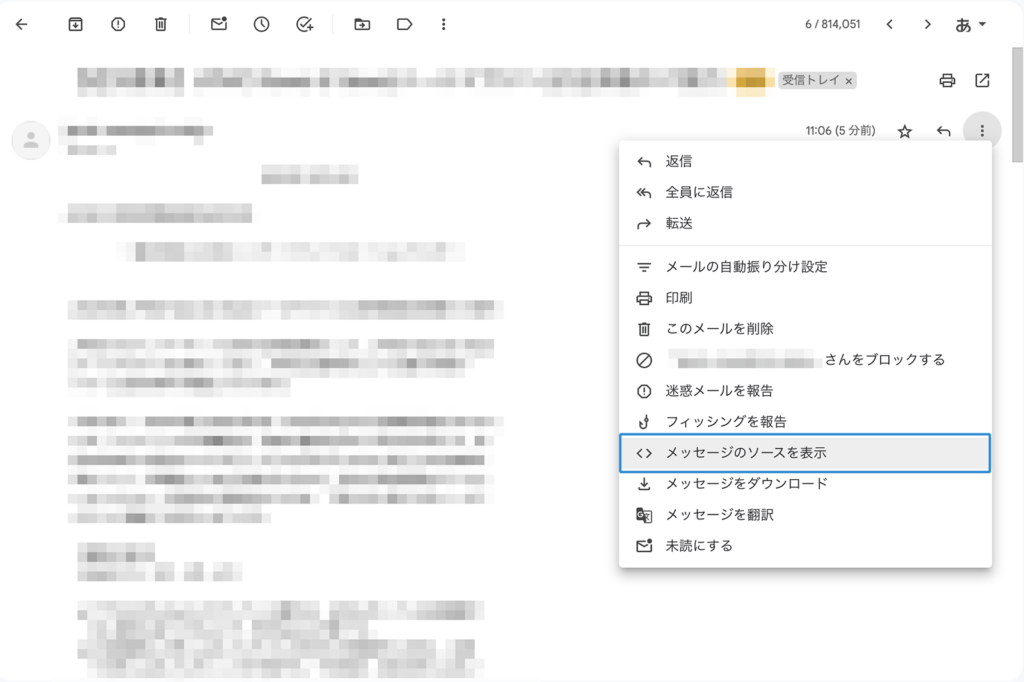 スクリーンショット：Gmailでメッセージのソースを表示する方法