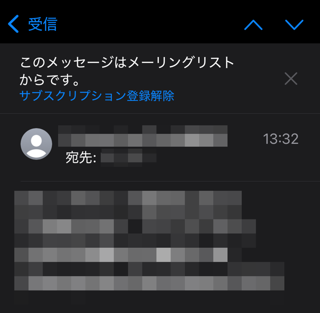 Appleメールでワンクリック購読解除に対応しているメールの例。画面上部に「サブスクリプション登録解除」リンクが表示されている様子のキャプチャ