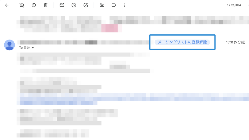Gmail上で表示されるワンクリック登録解除ボタンの例