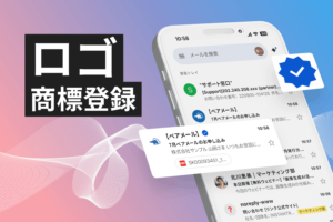 ロゴを商標登録する方法について、自社申請と弁理士依頼の比較、費用やBIMI取得の要件まで解説