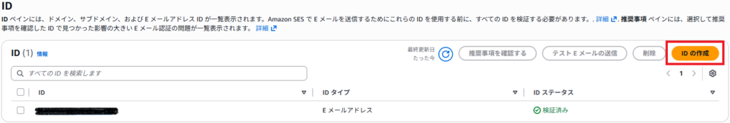 ID作成画面のキャプチャ