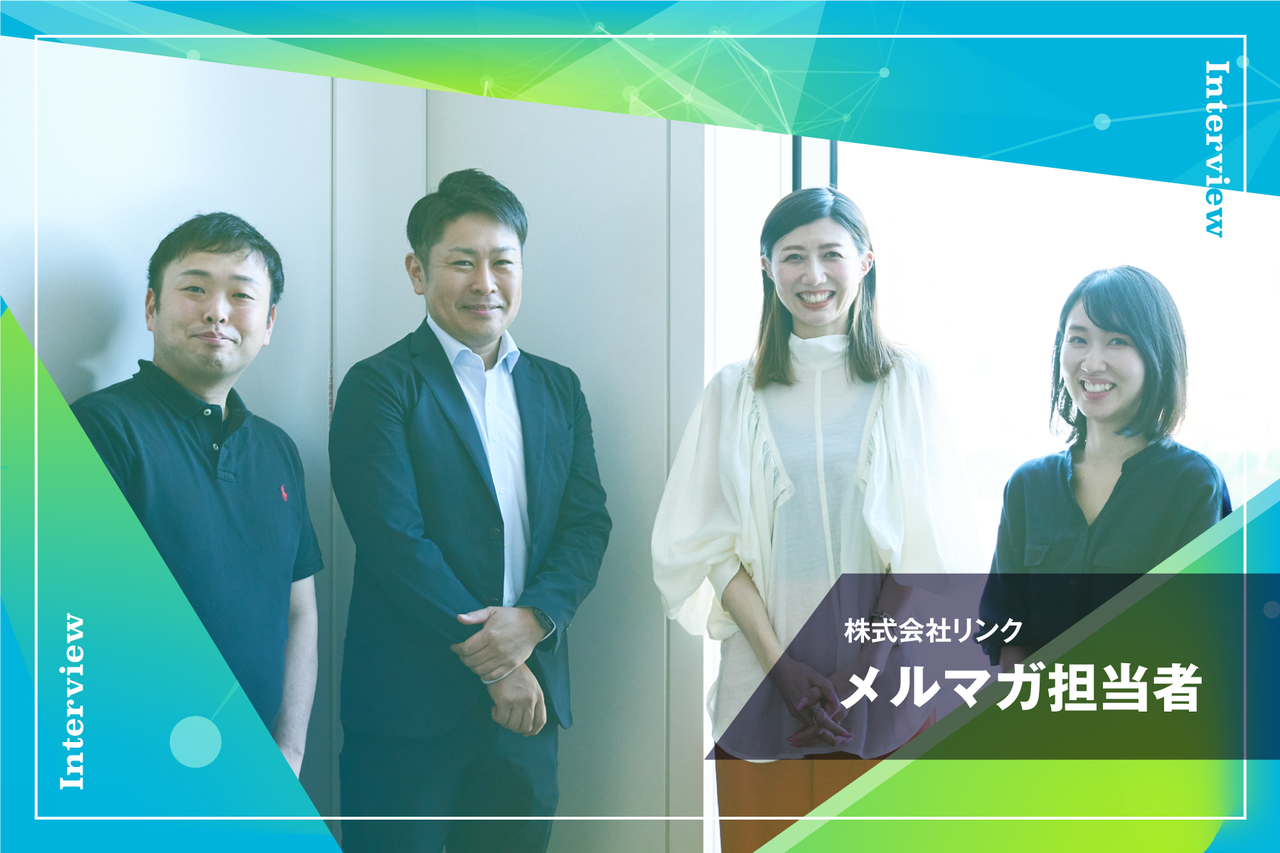 実は知らないメールマーケの盲点！ CVや売上UPにつながるメルマガを届けるには？