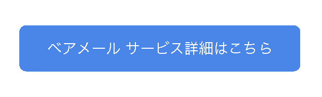 ボタンリンクの例