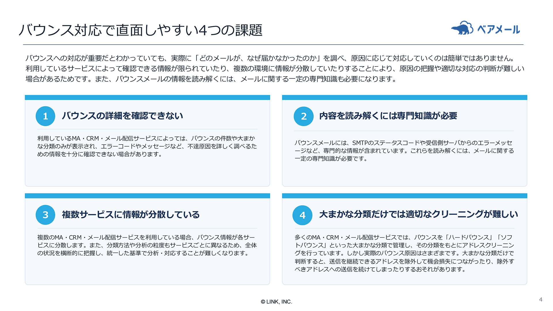 ベアメールのSPFホスティング